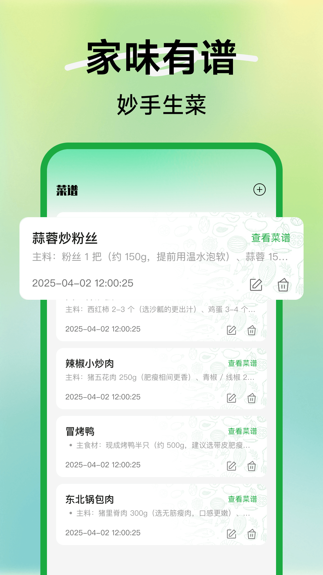 叮当生鲜买菜截图
