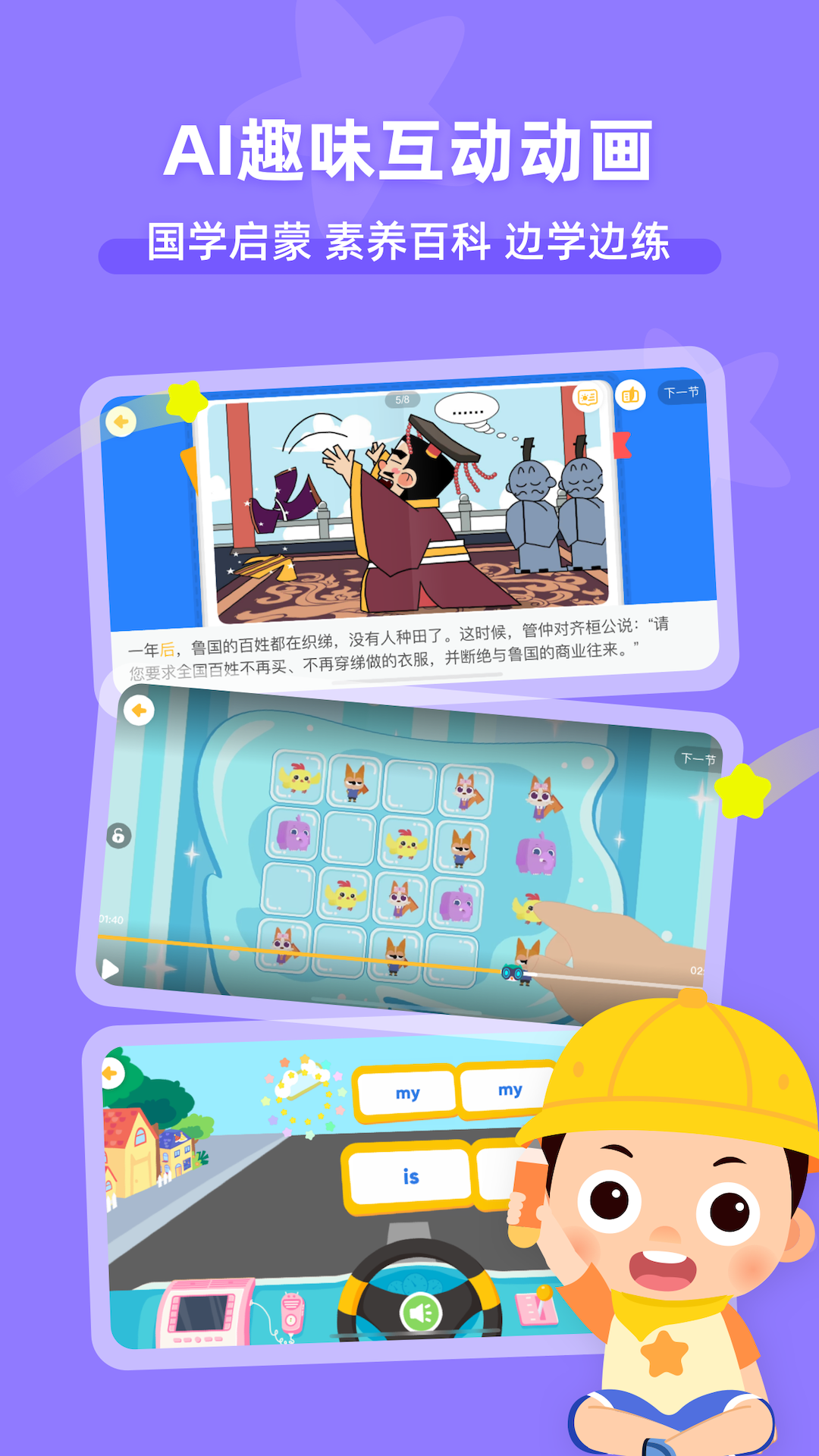 常青藤爸爸截图