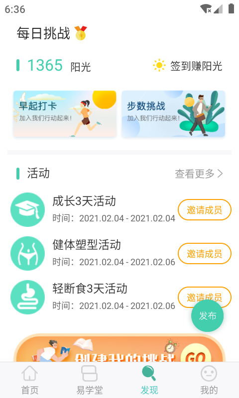 简易云学院截图