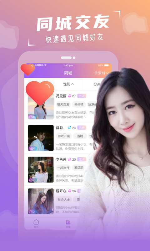 按个摩极速版截图