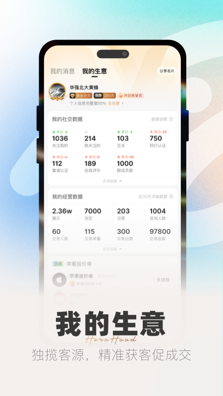 侠客汇截图