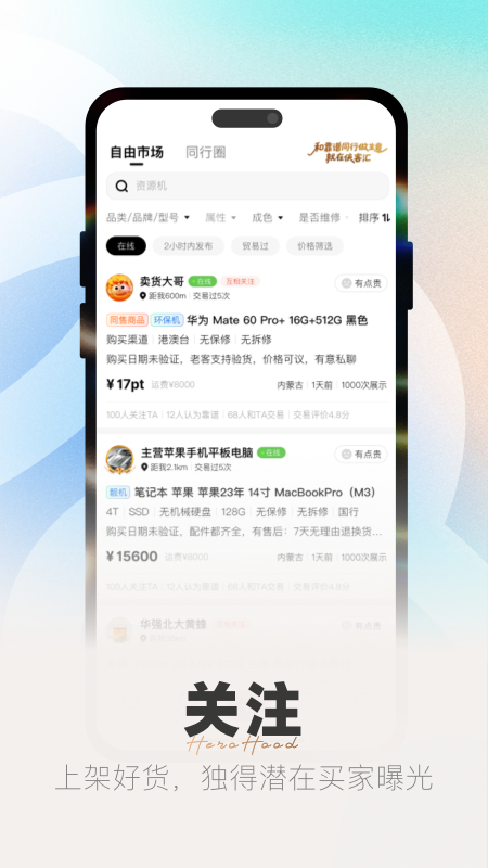 侠客汇截图