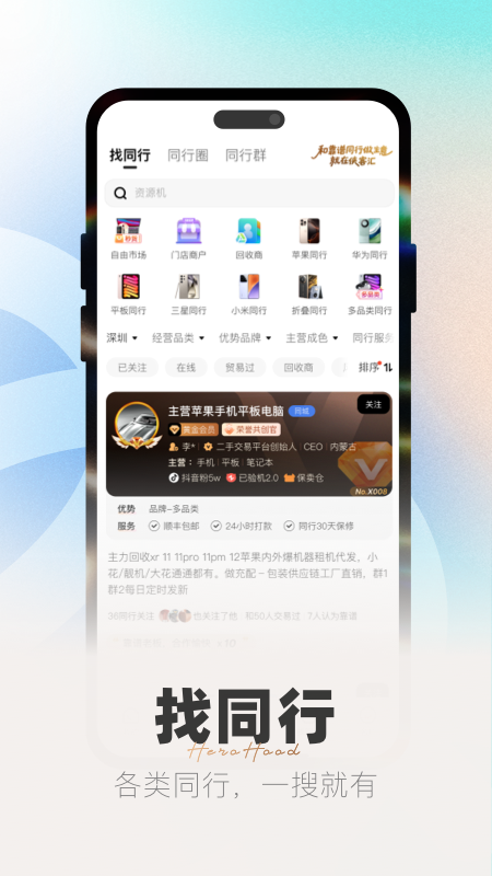 侠客汇截图