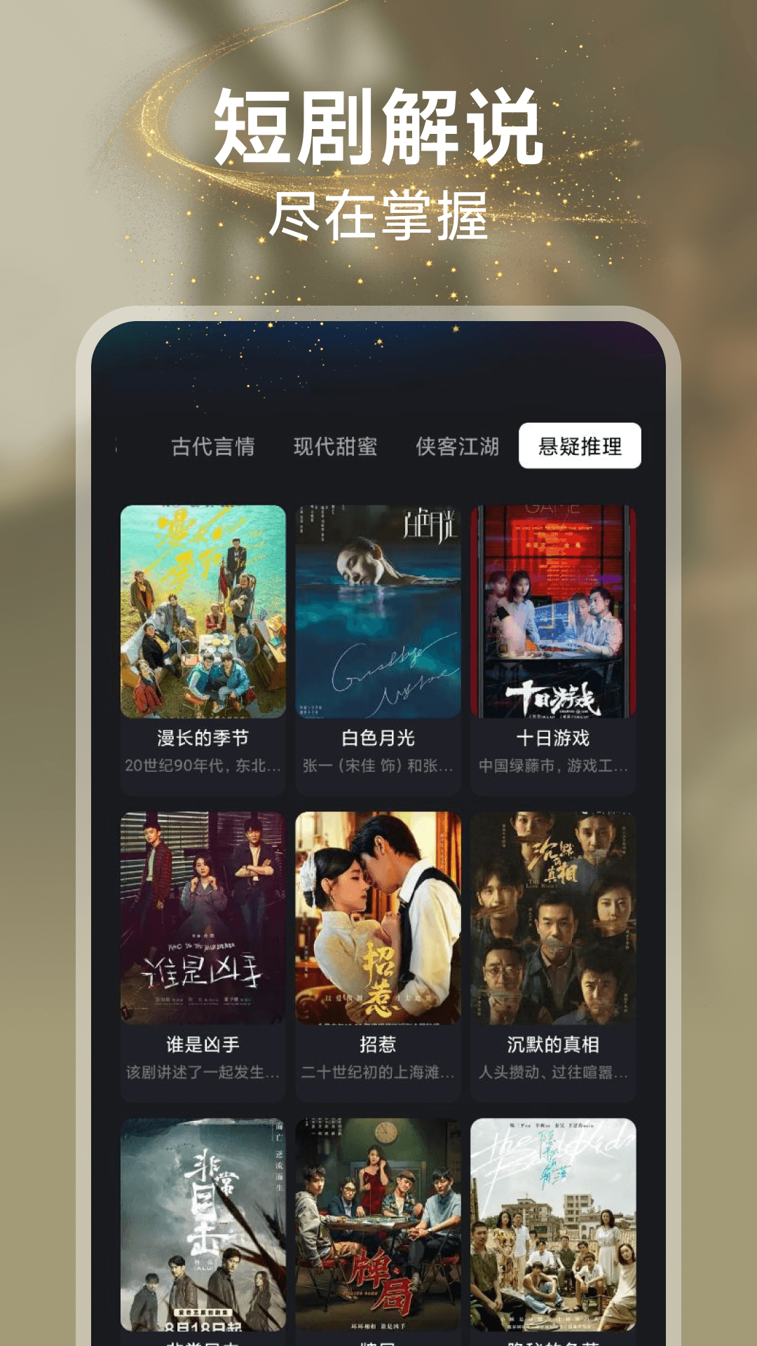 悟果免费短剧截图