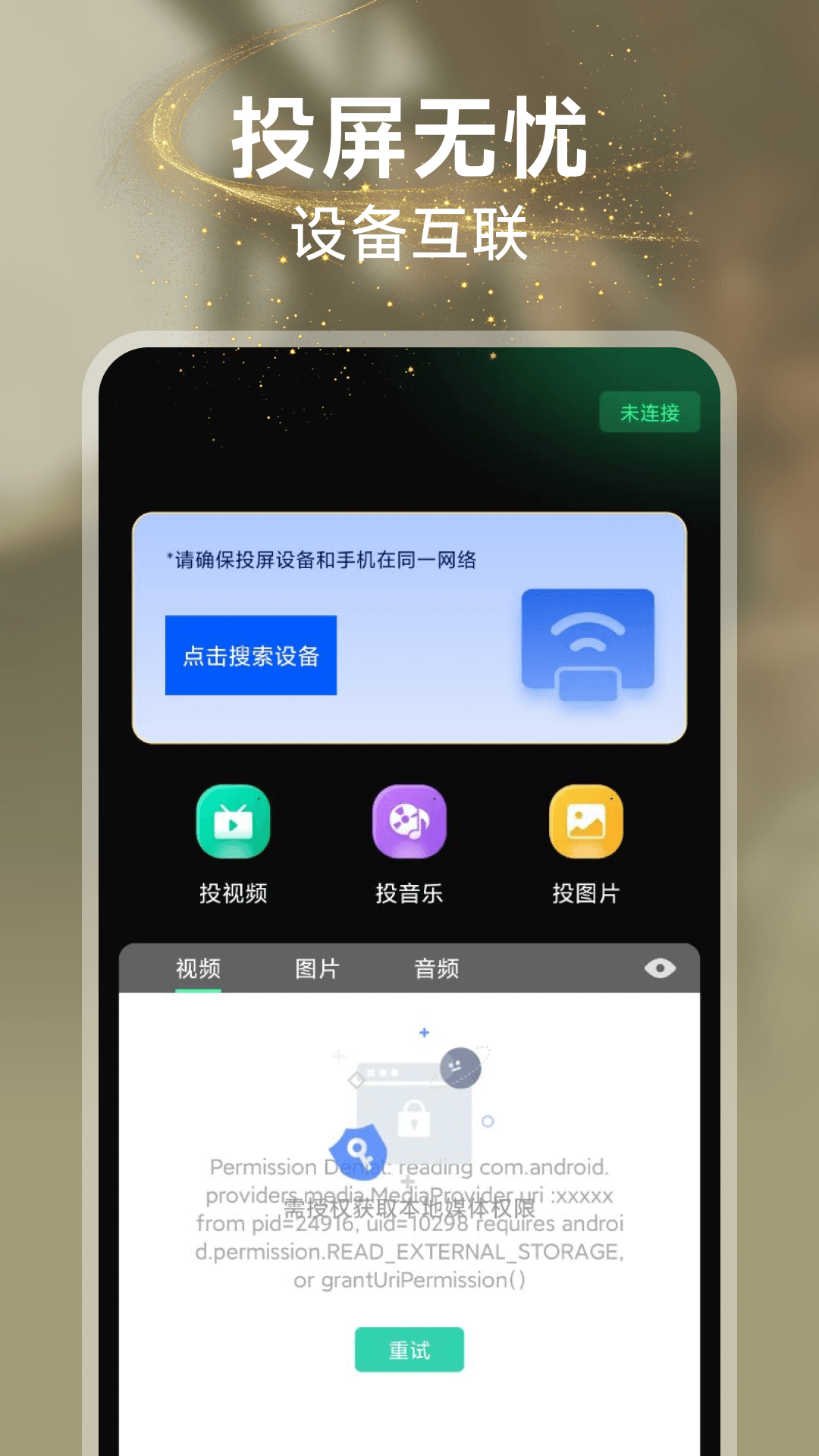 悟果免费短剧截图