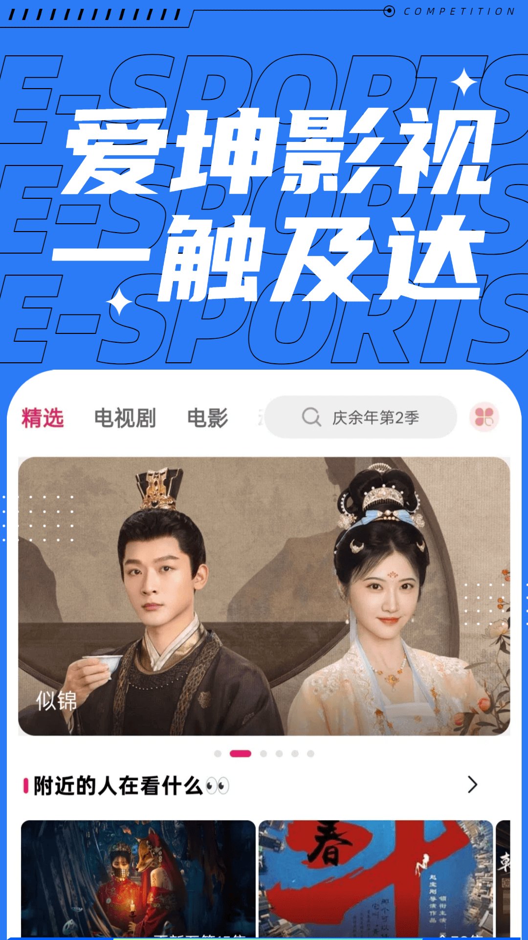 爱坤影视大全截图