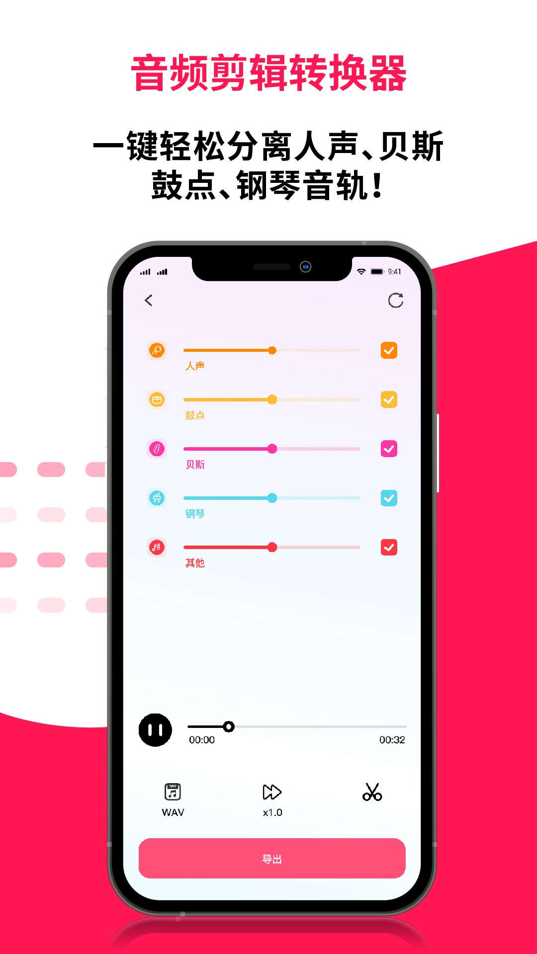 音频剪辑转换器截图
