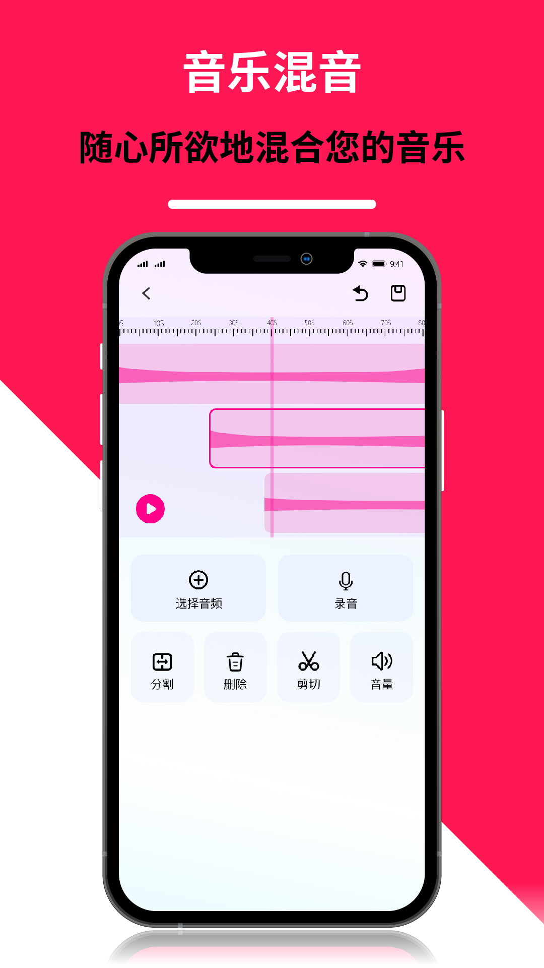 音频剪辑转换器截图