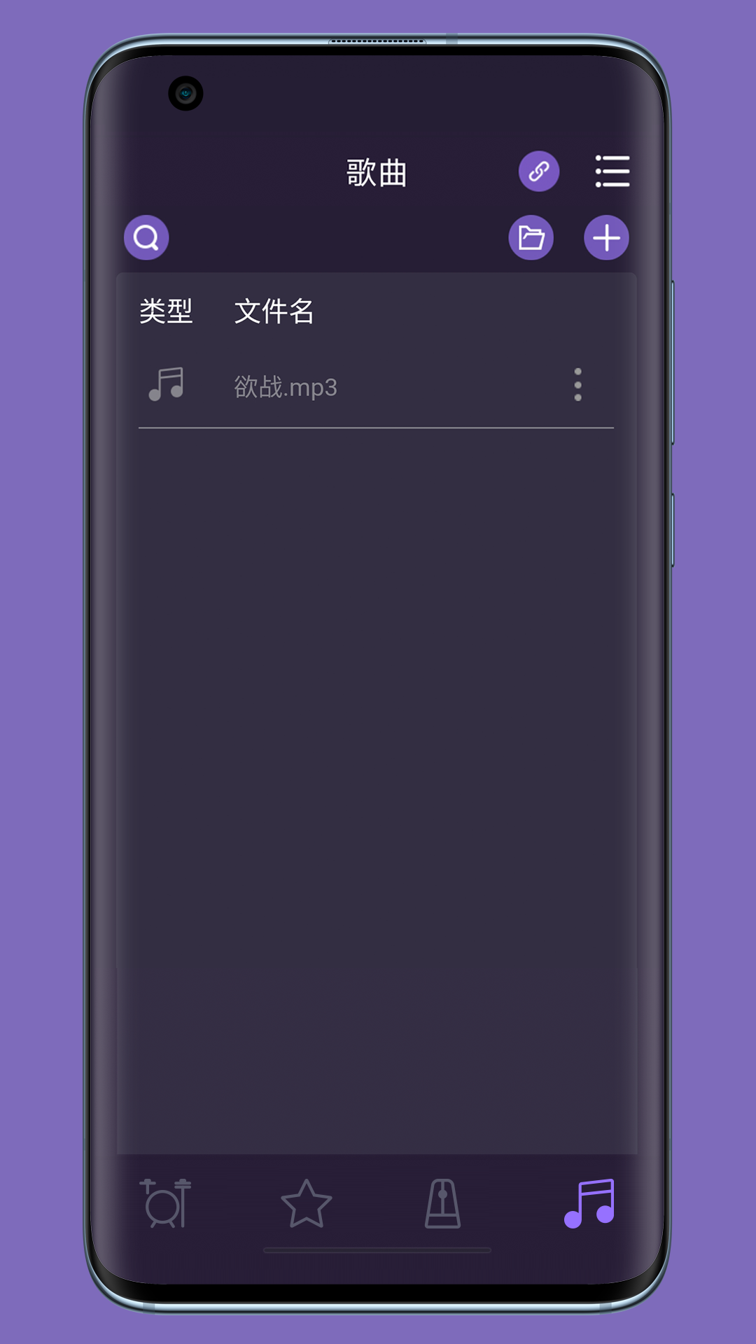 美得理电鼓玩家截图