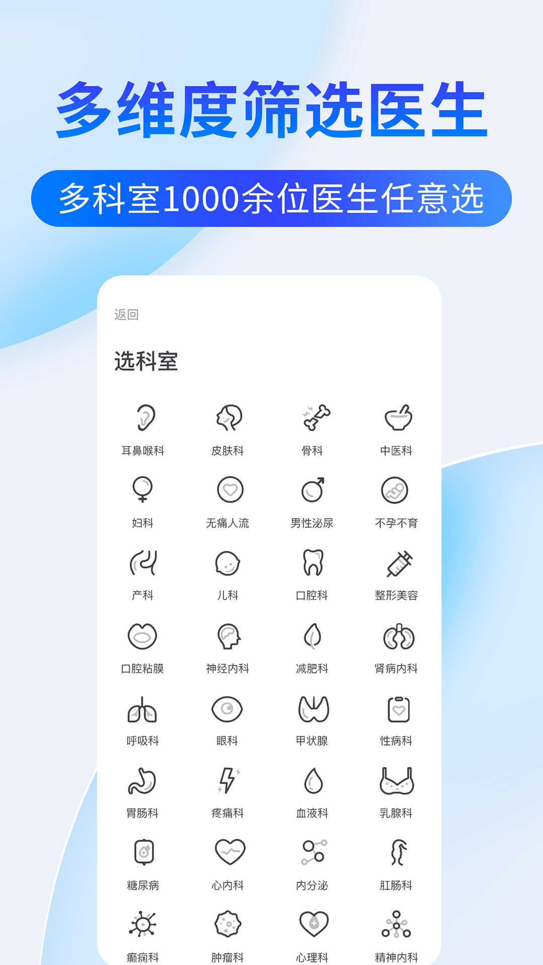 医院预约挂号网截图
