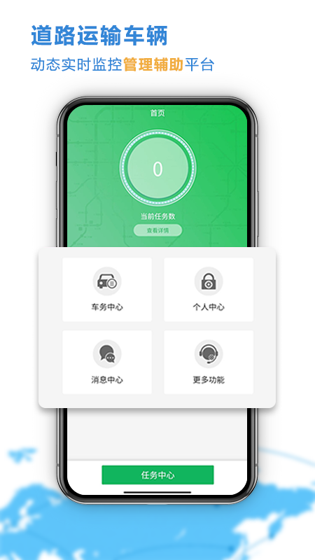 云查车公车版截图