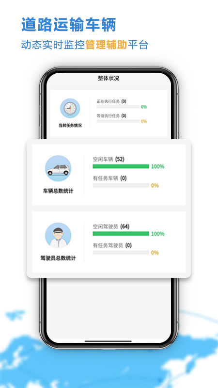 云查车公车版截图