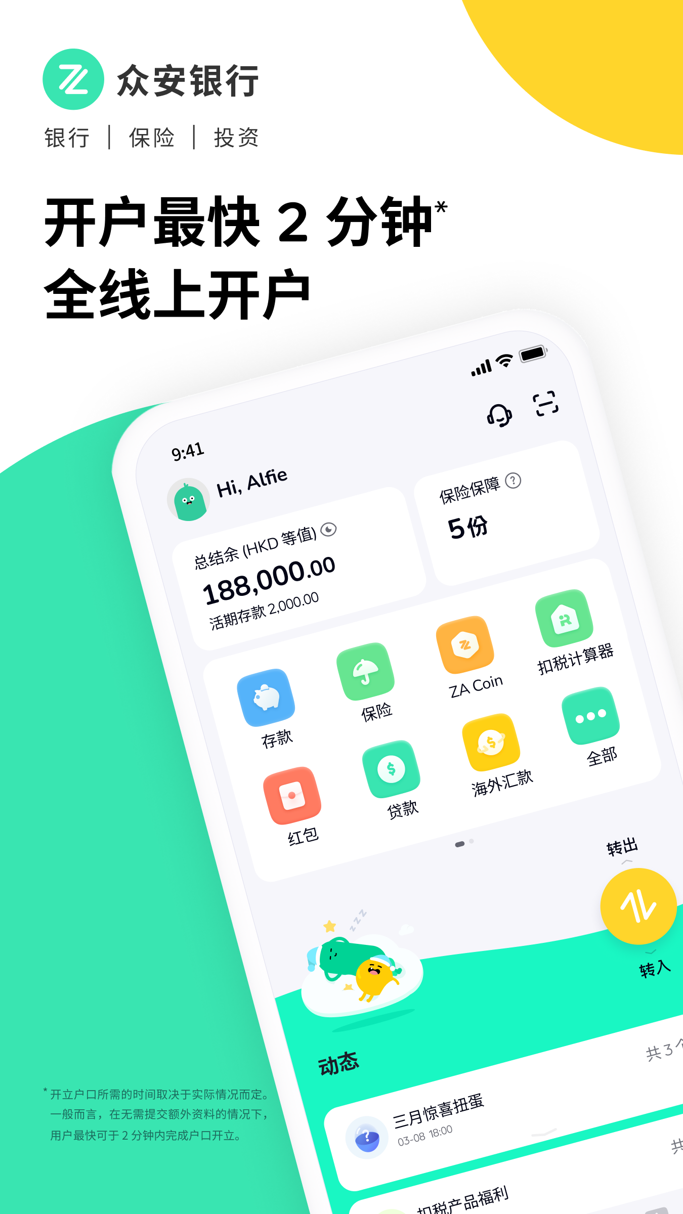 ZA Bank截图
