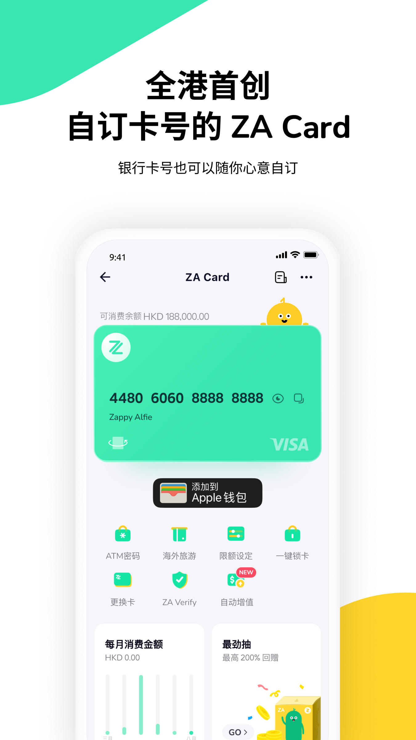 ZA Bank截图