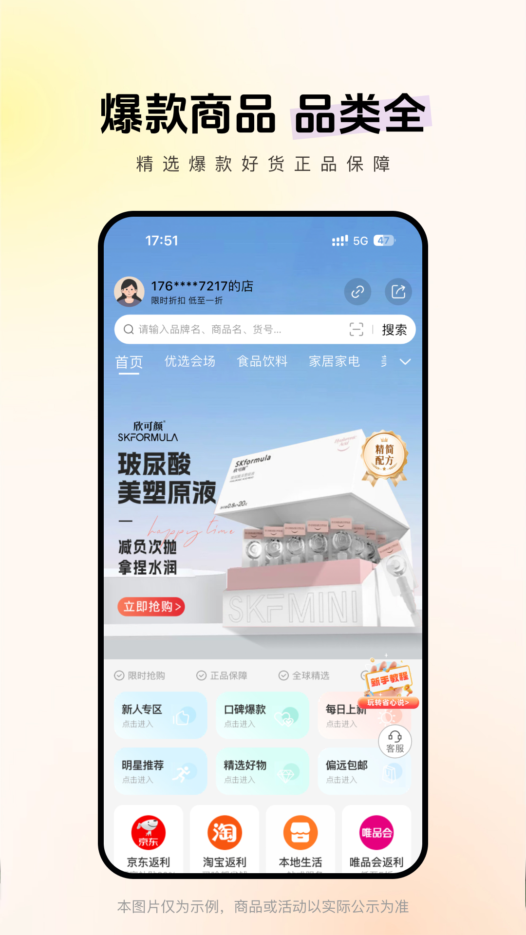 省心说截图