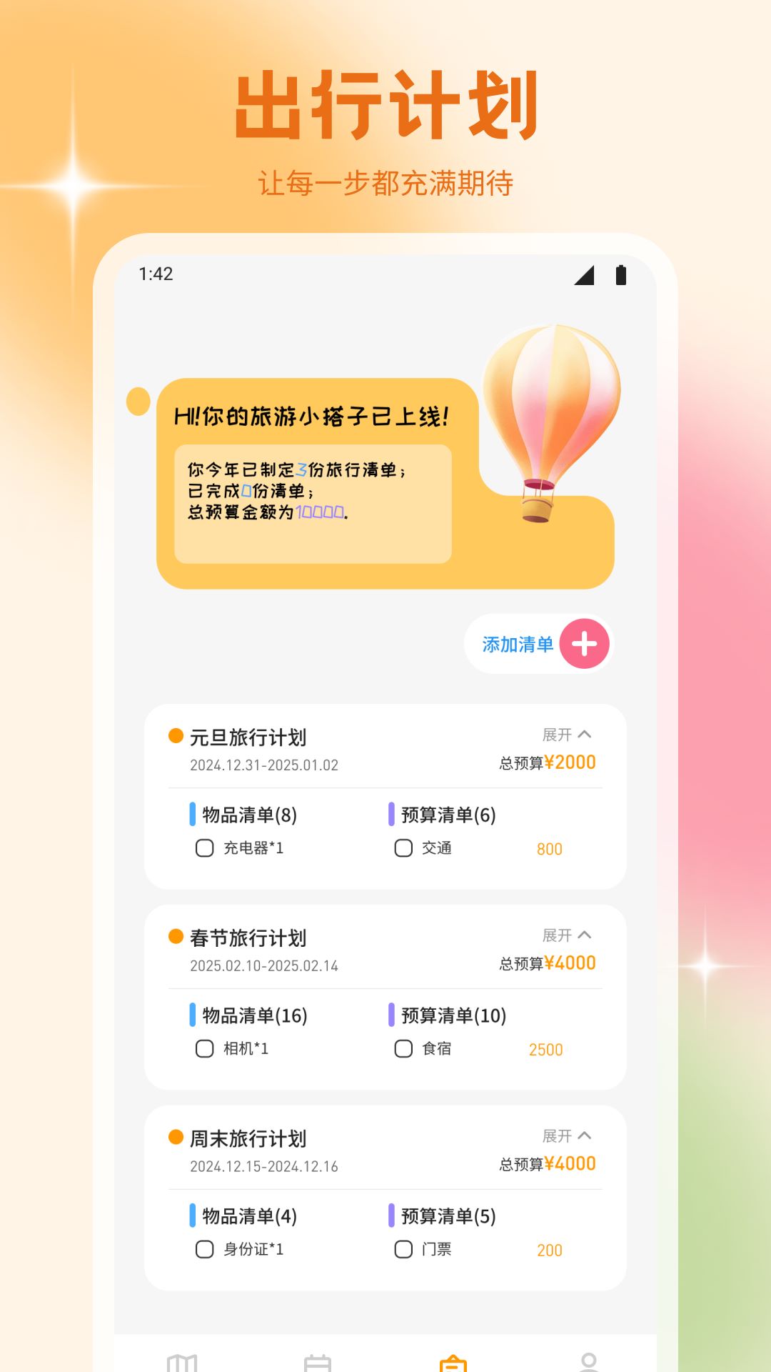 艾兴合社区截图