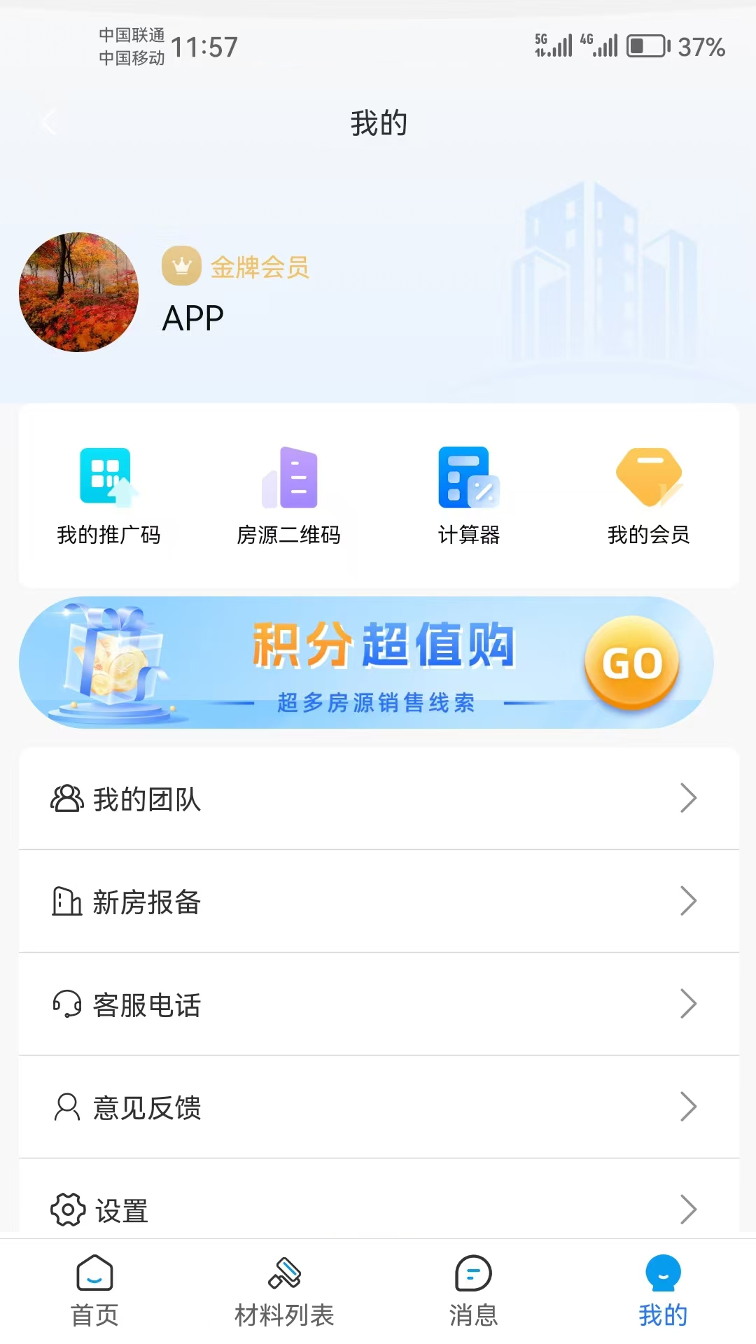 新靓房网截图