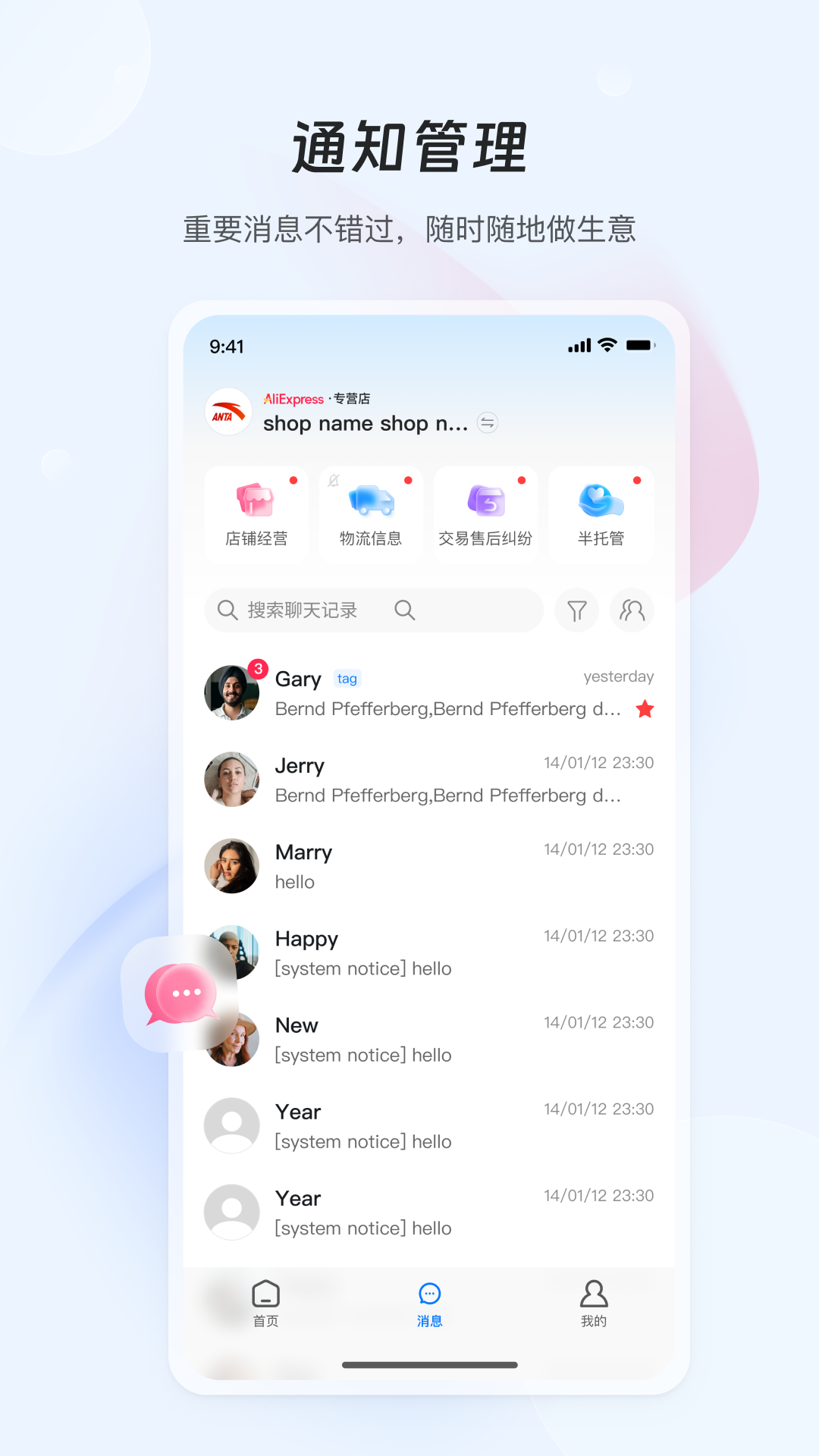 速卖通卖家截图