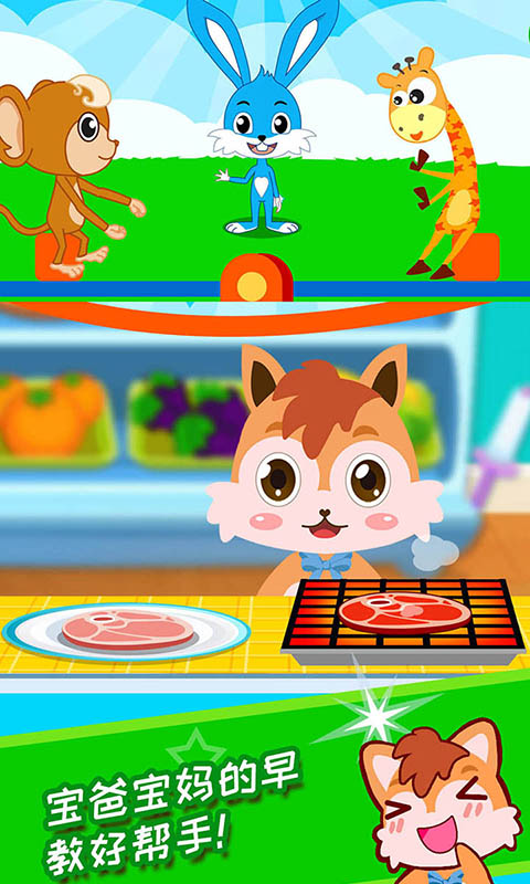 宝宝学堂反义词截图