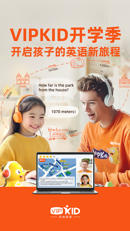 VIPKID英语角截图