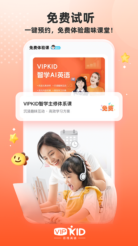 VIPKID英语角截图