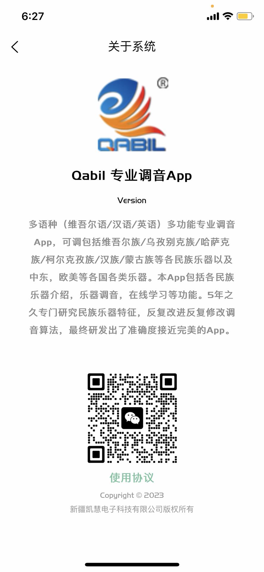 QABIL Tuner截图