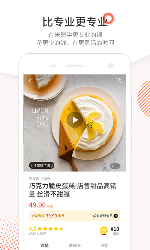 米熊截图