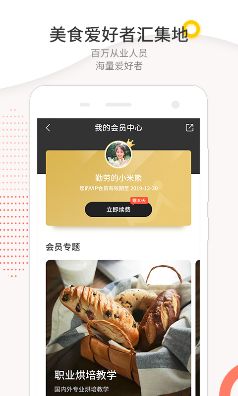 米熊截图