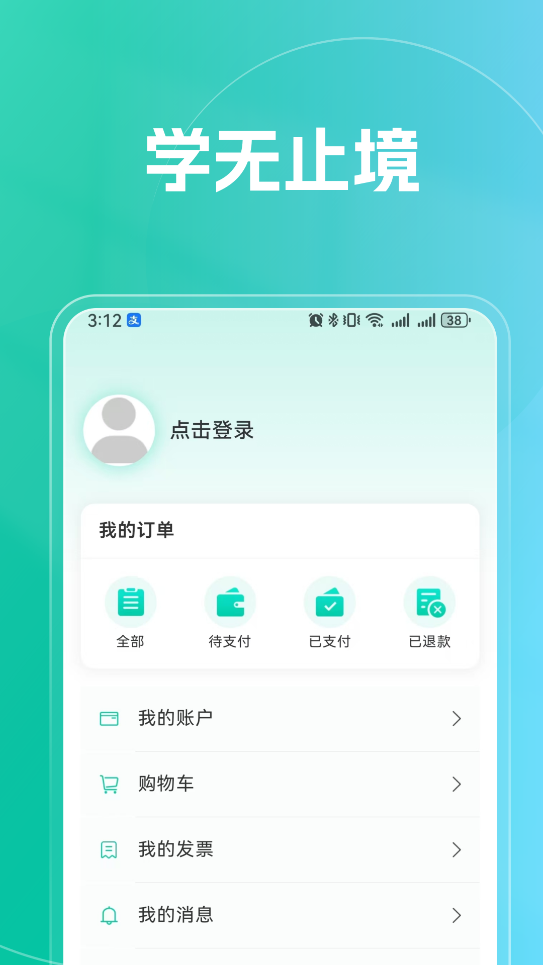 融学继续教育截图