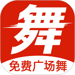 学跳广场舞电脑版