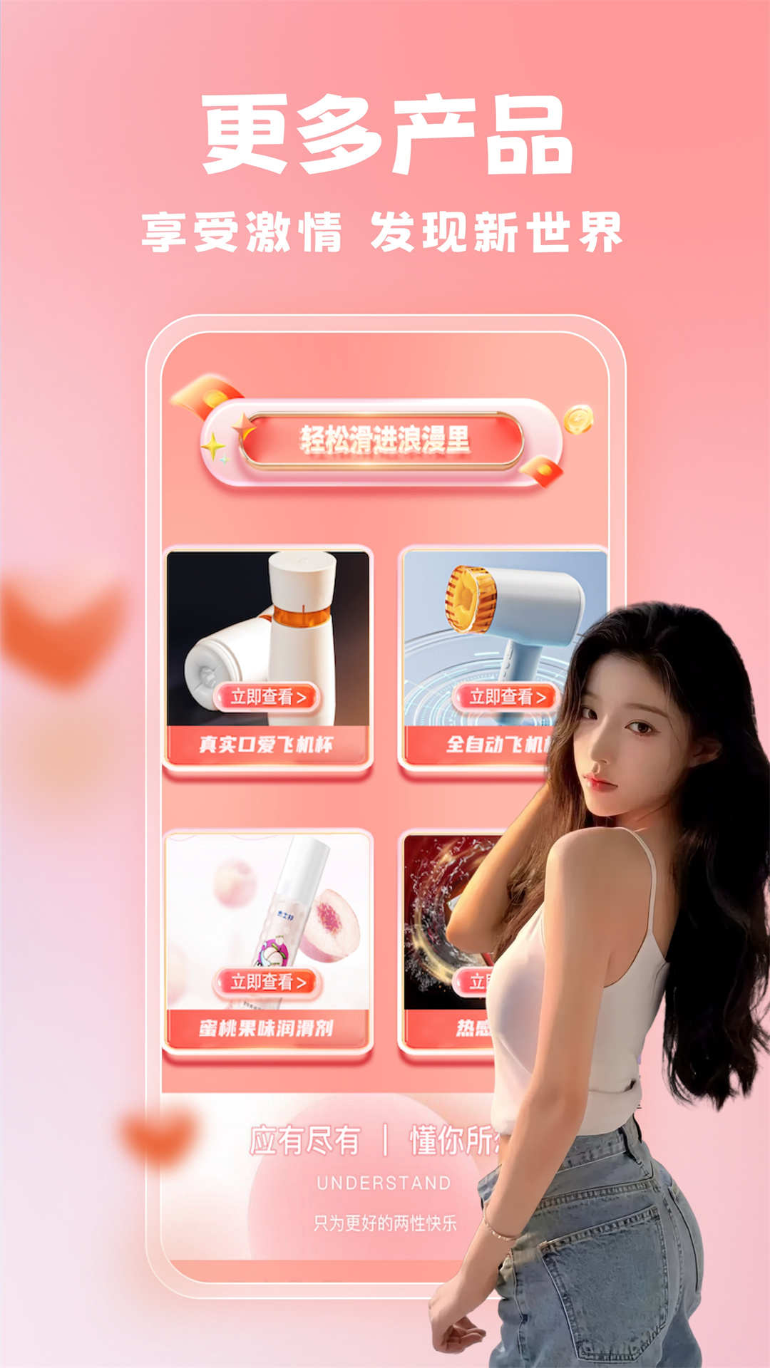 私密圈成人社截图