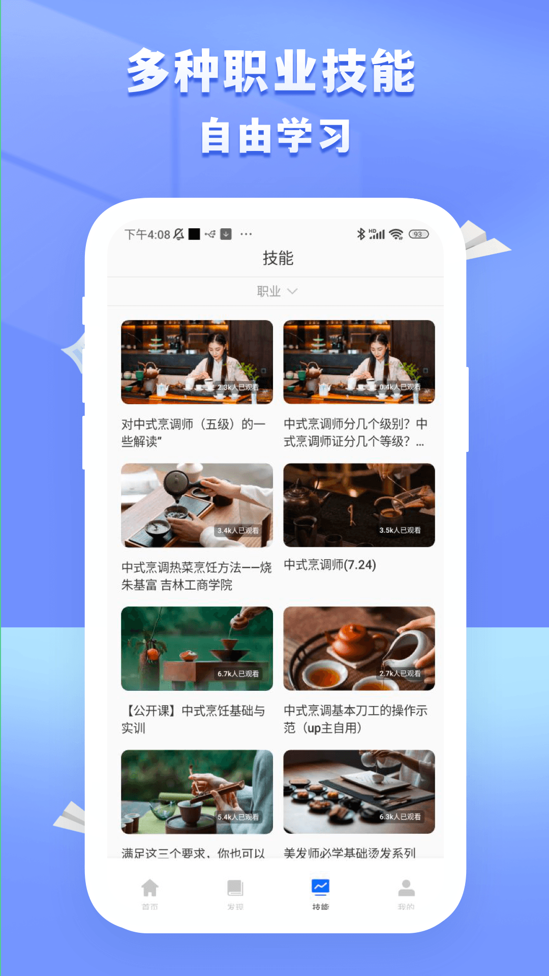 国开在线考试截图