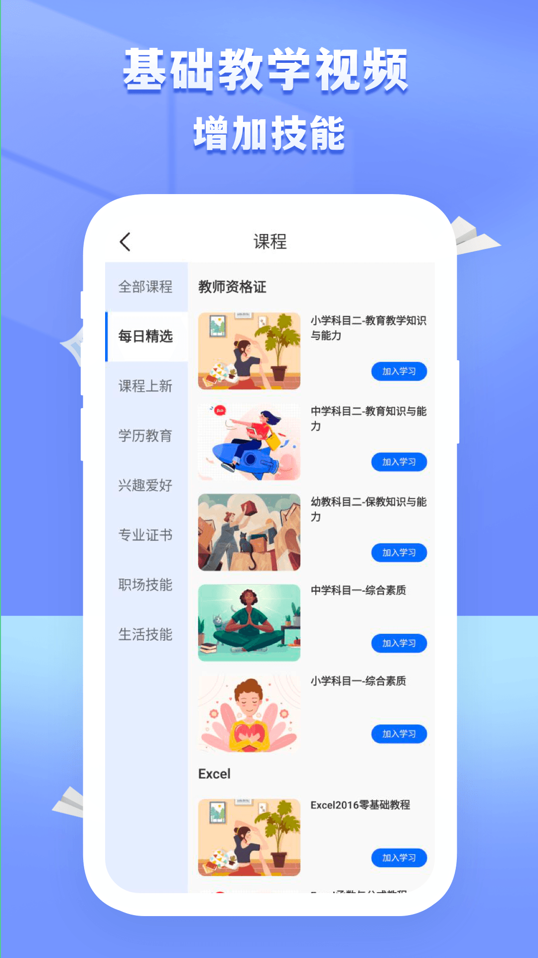 国开在线考试截图