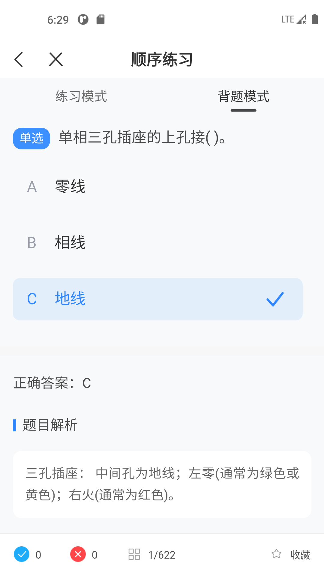 电工宝典截图
