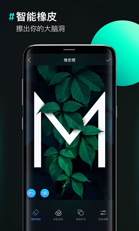 图片合成器截图