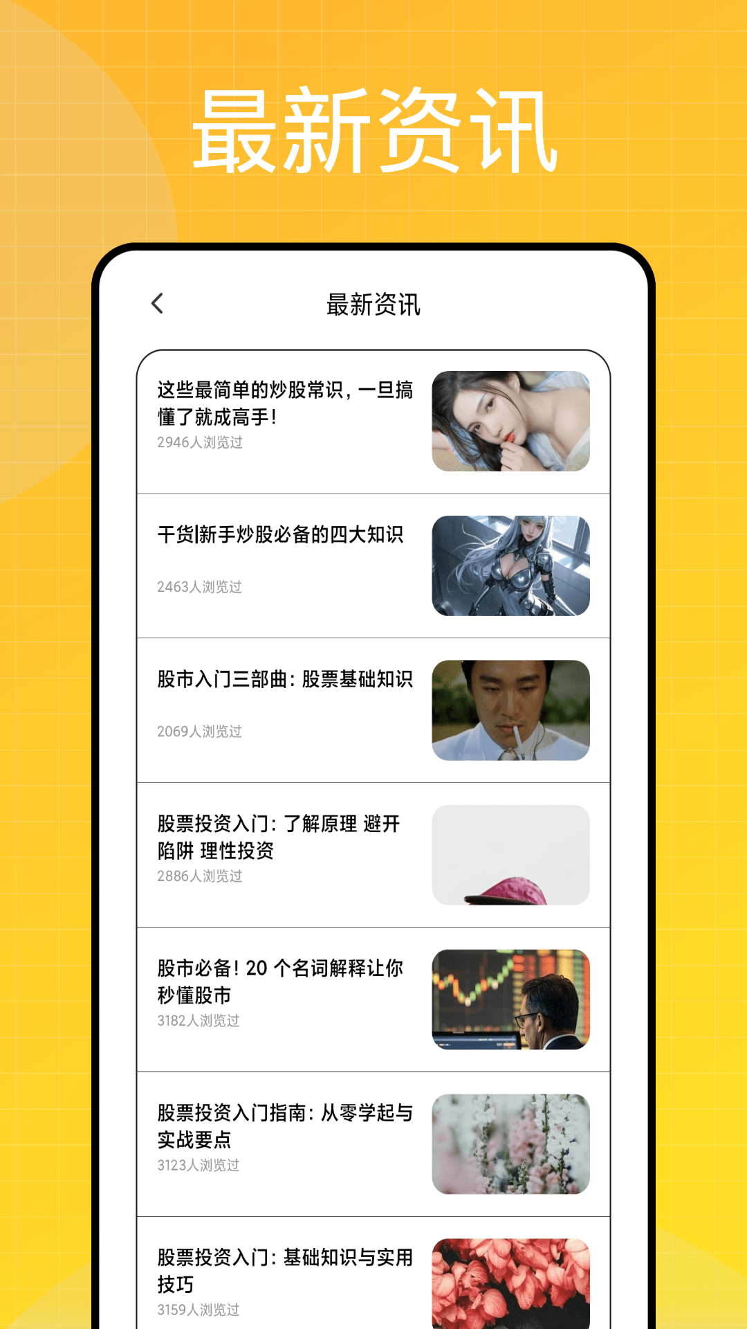 融金通金价截图