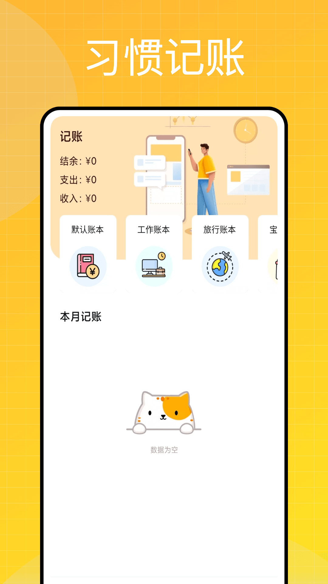 融金通金价截图