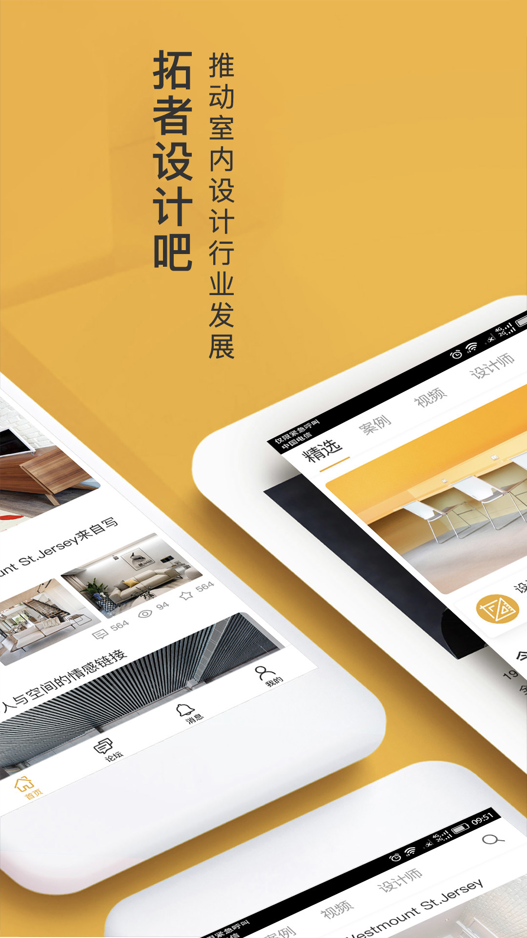 拓者设计吧截图