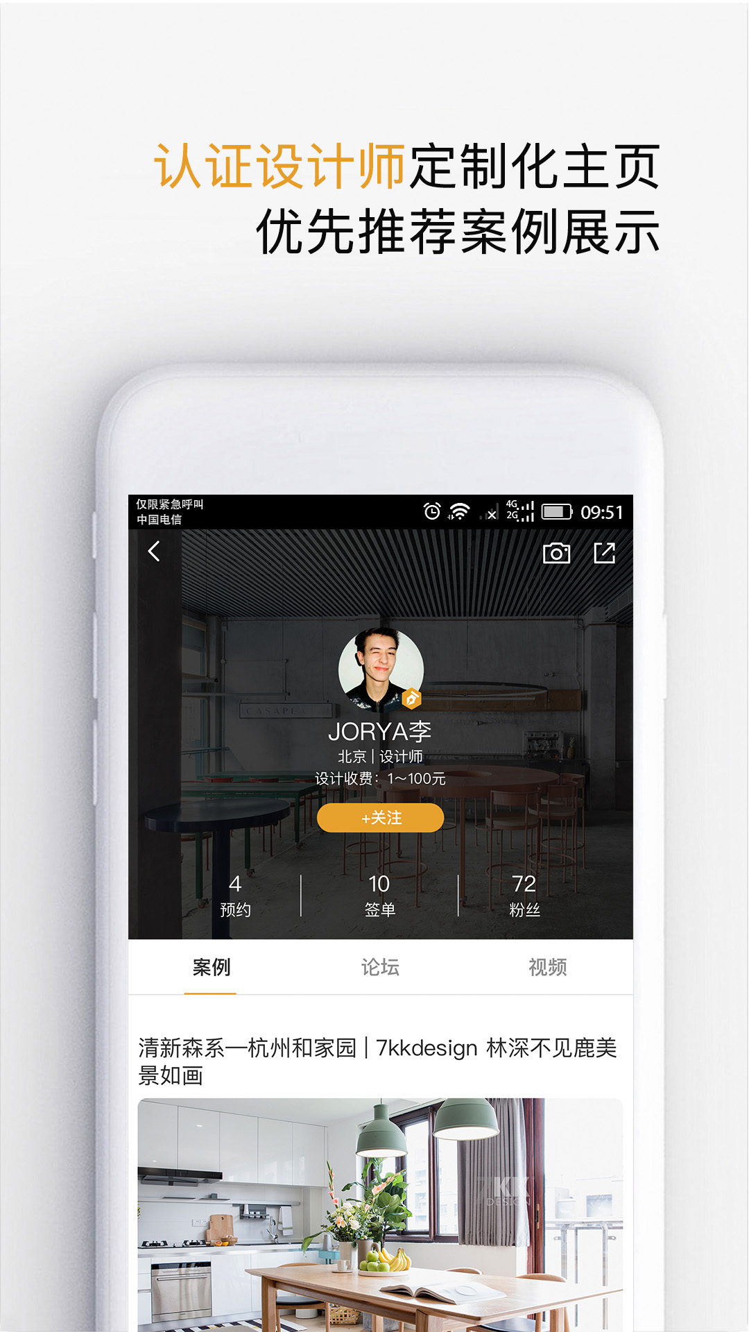 拓者设计吧截图