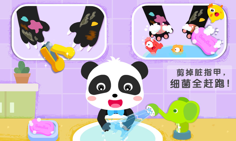 宝宝习惯养成截图