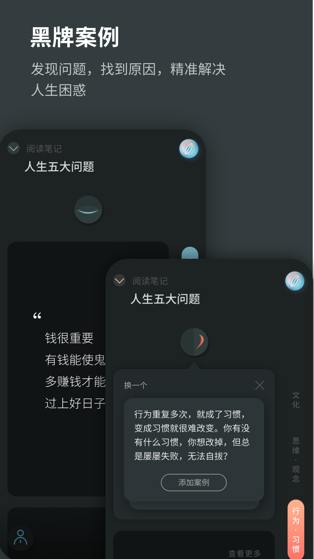 元日记截图