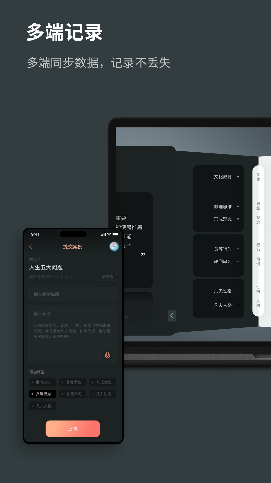 元日记截图