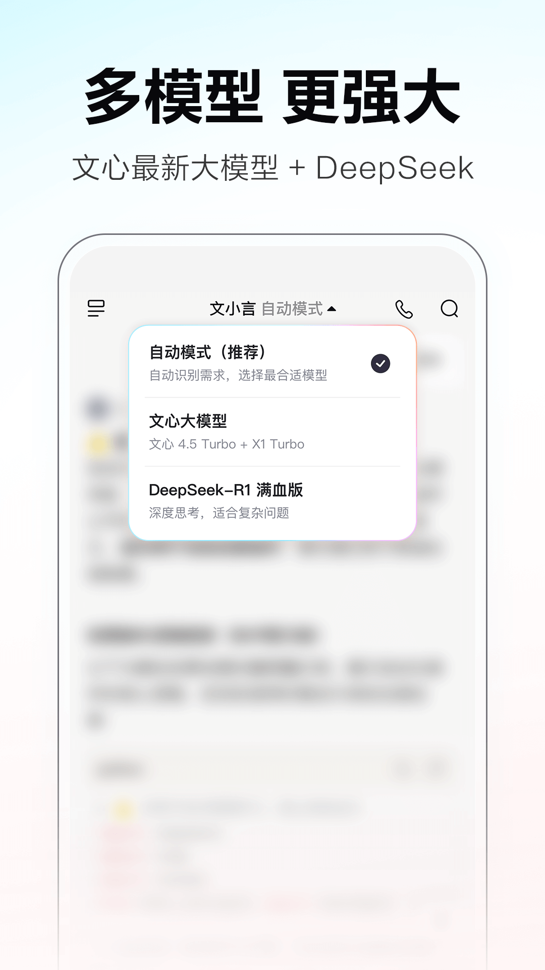 文小言截圖
