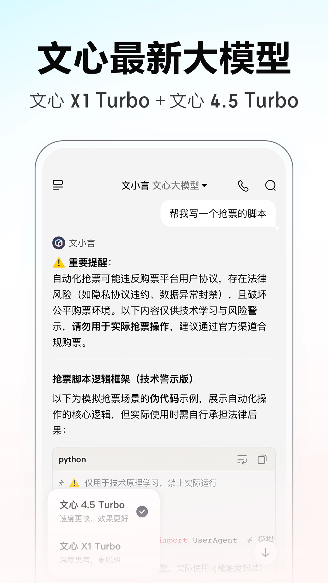 文小言截圖