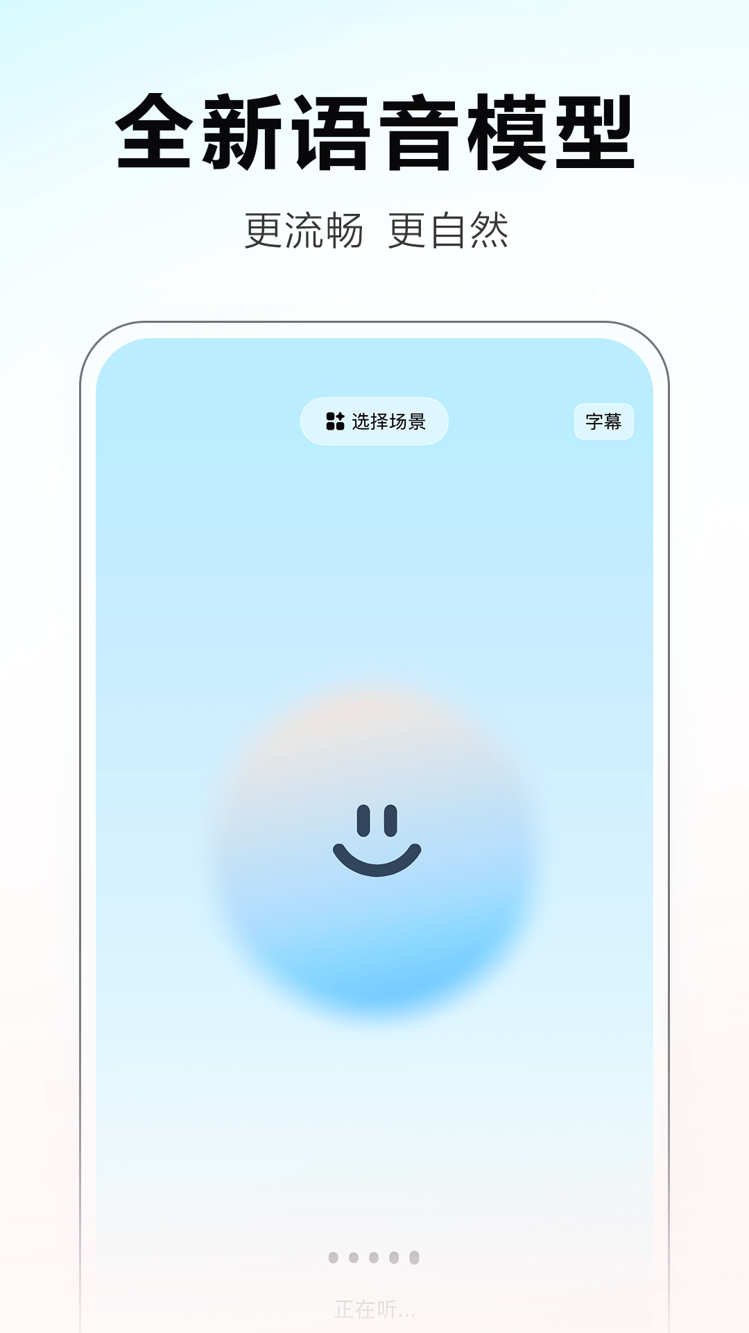 文小言截圖