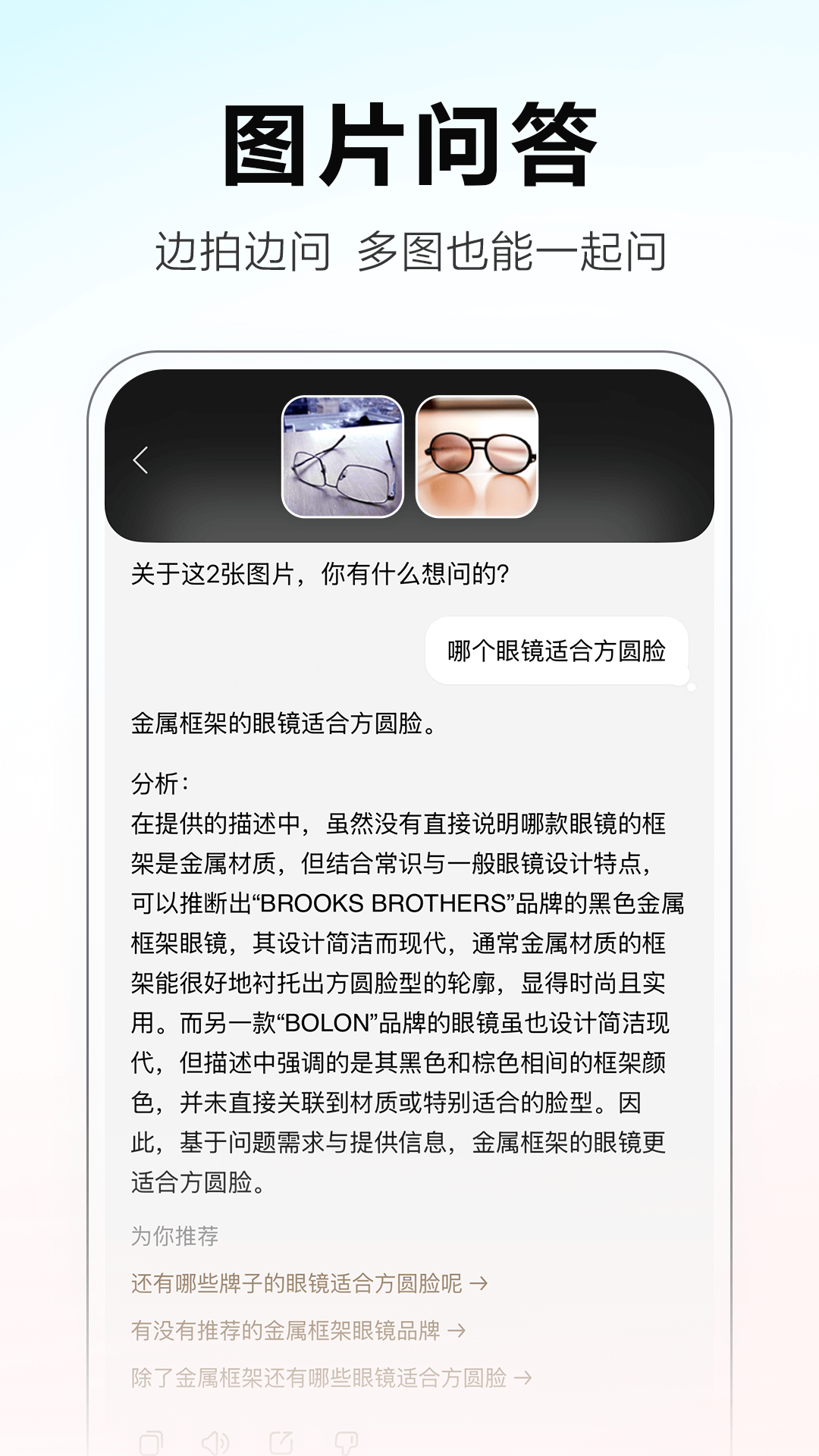 文小言截圖