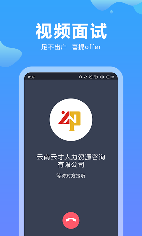云南招聘网截图