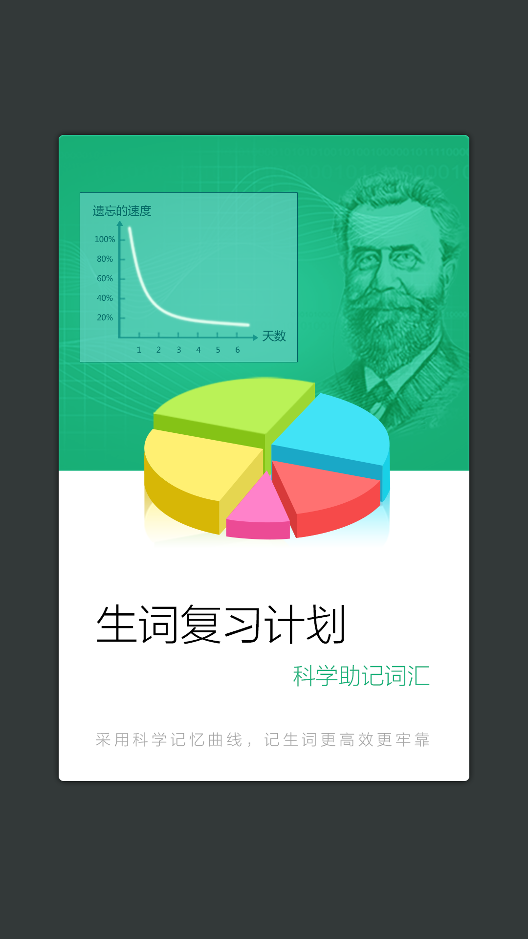 新法汉词典截图