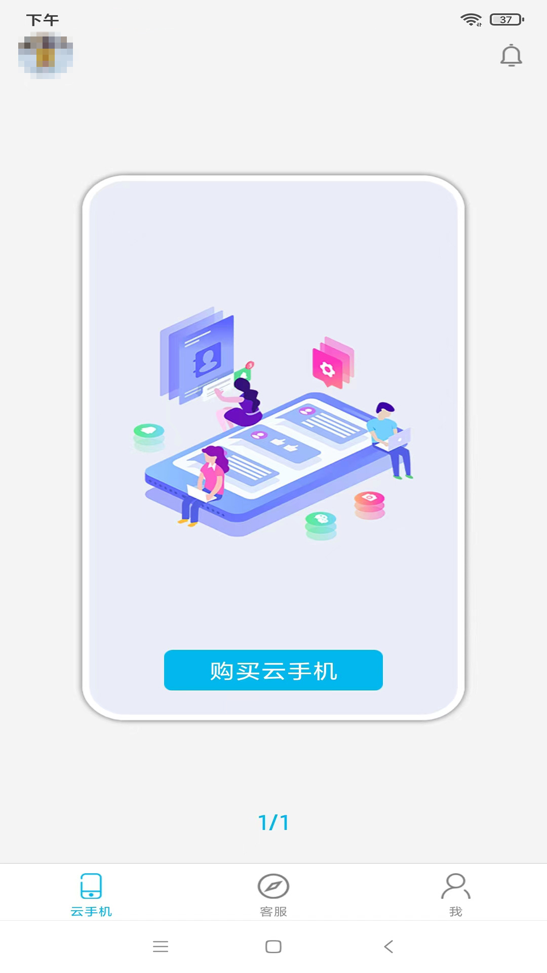 口袋云截图