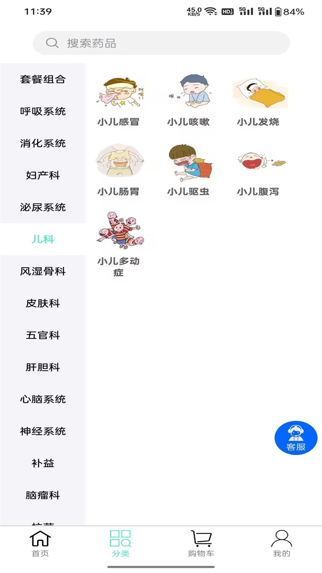 联众健康截图